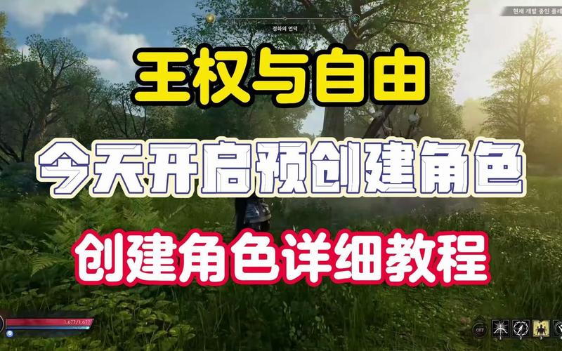 韩服王权与自由游戏技巧如何利用环境优势